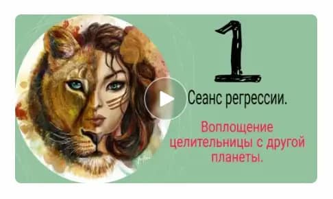 как вспомнить прошлую жизнь